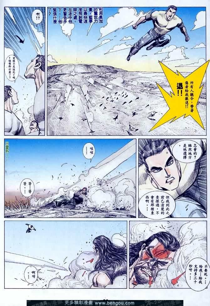 第031话