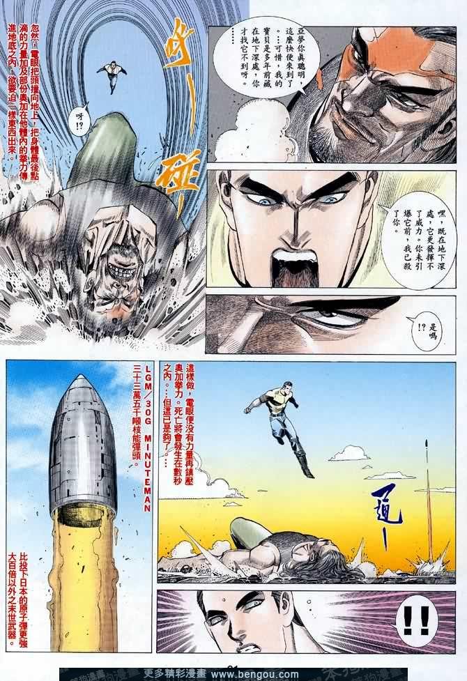 第031话