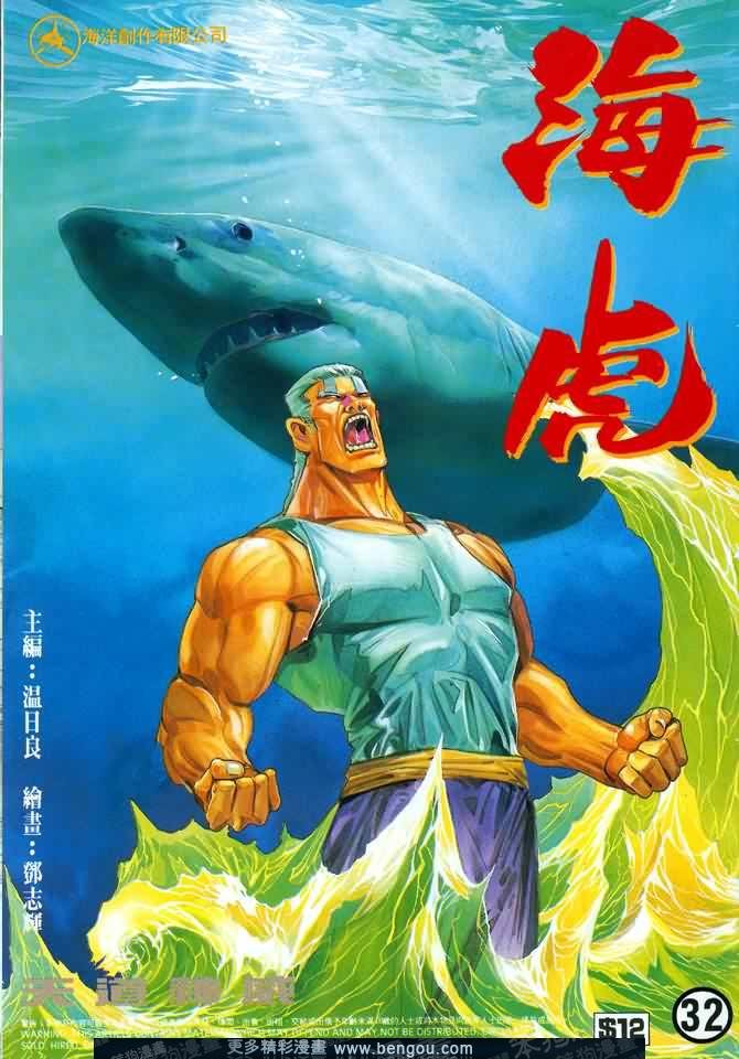 第032话