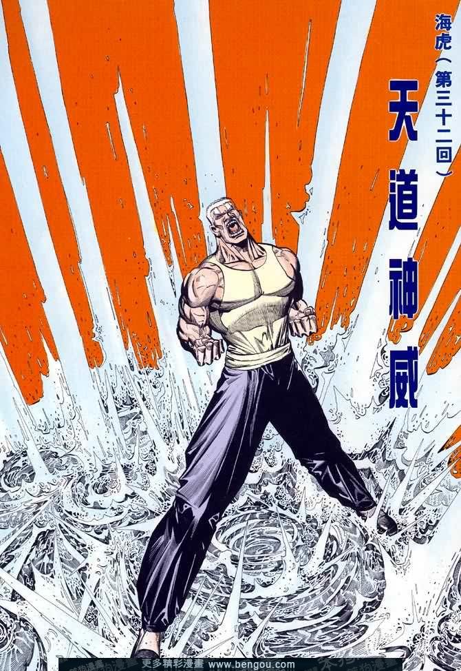 第032话