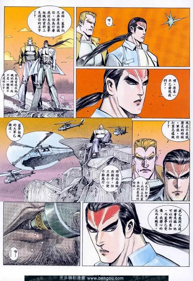 第032话