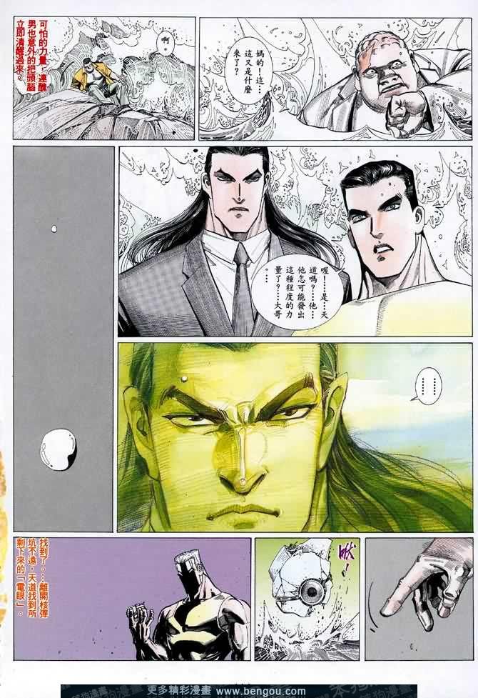 第032话