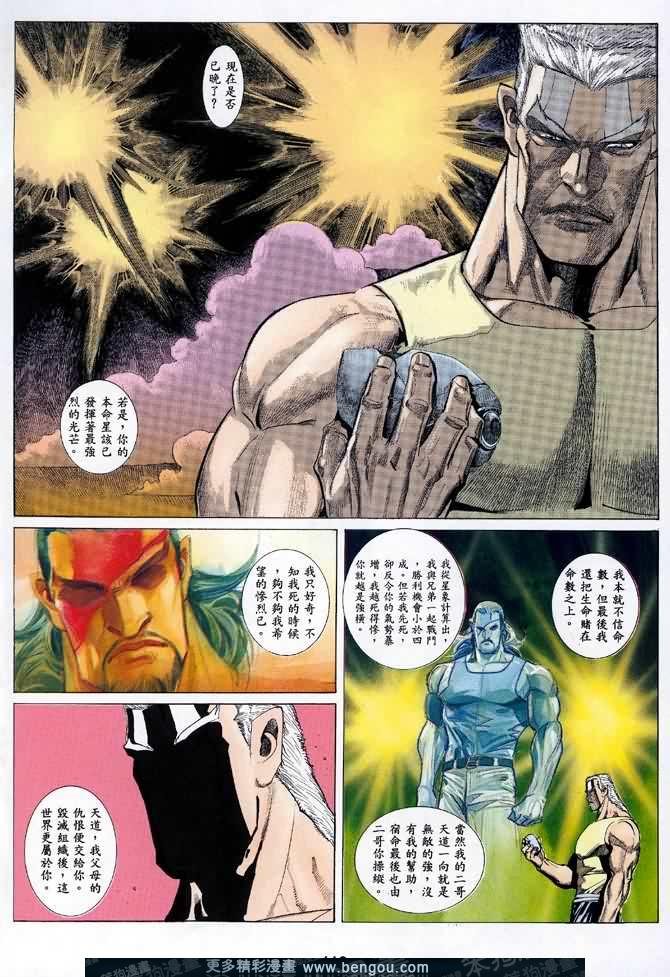 第032话