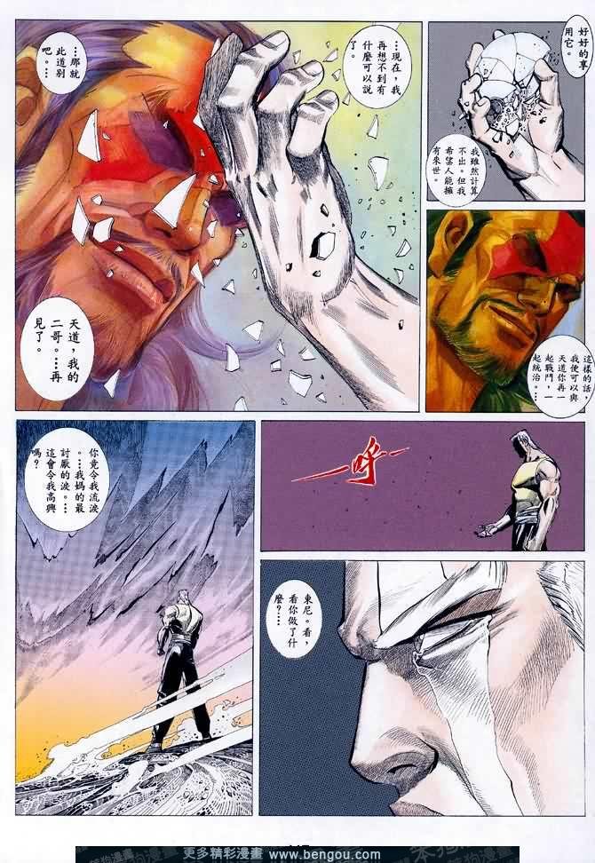 第032话