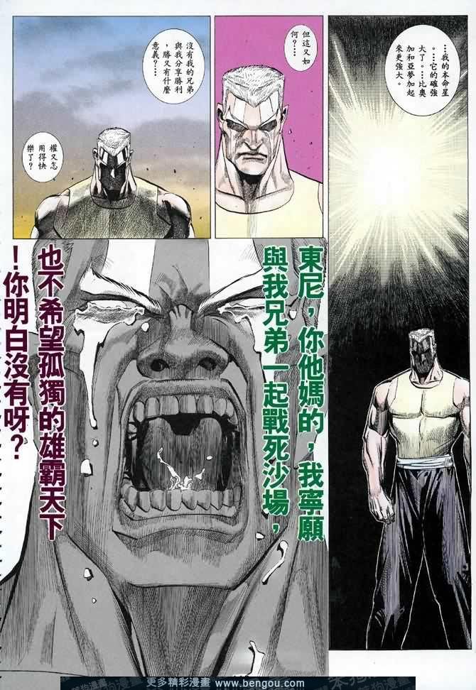 第032话