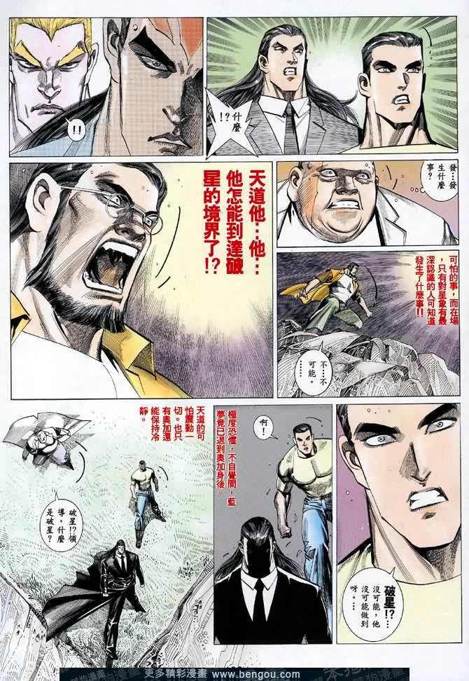 第032话