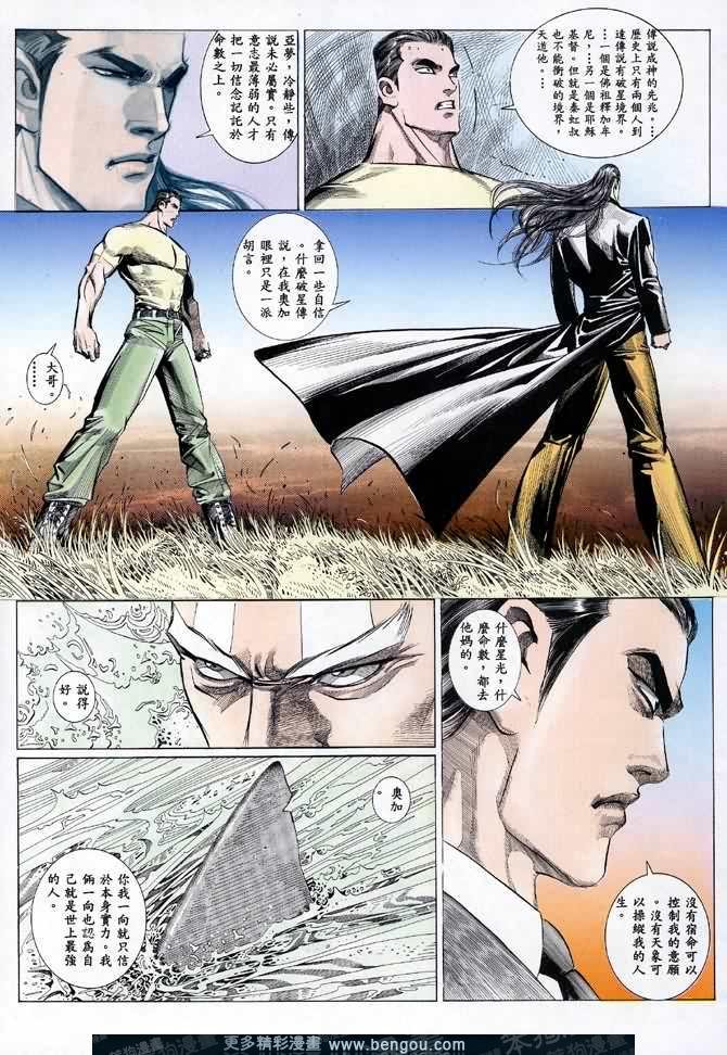 第032话