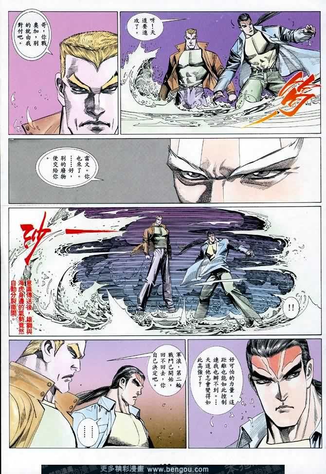 第032话