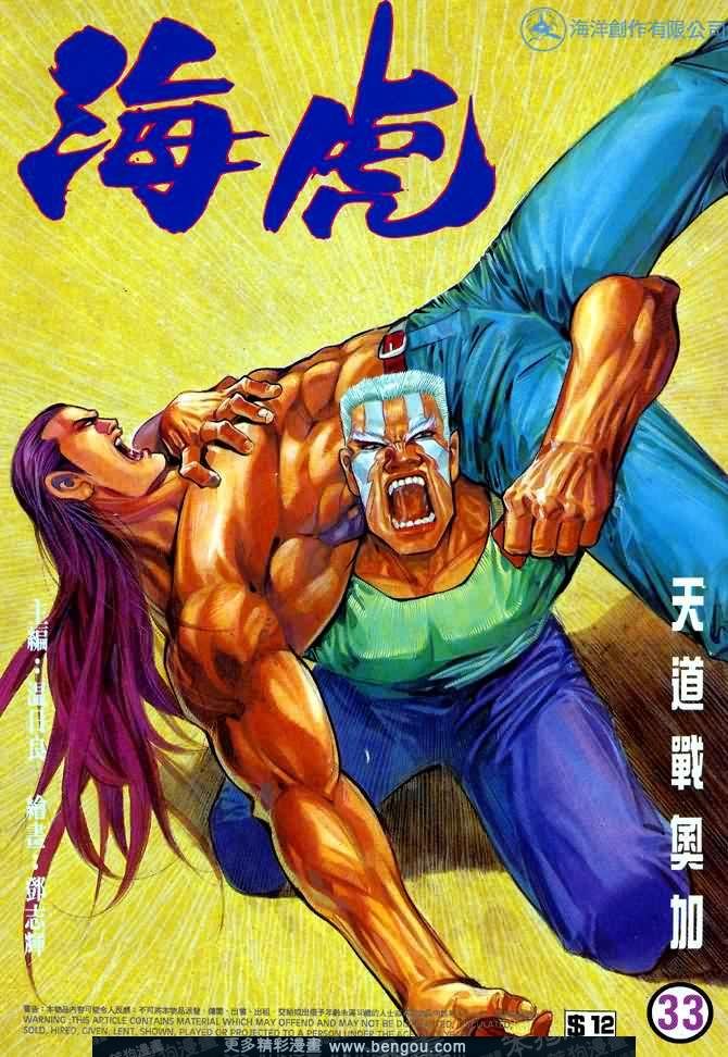 第033话