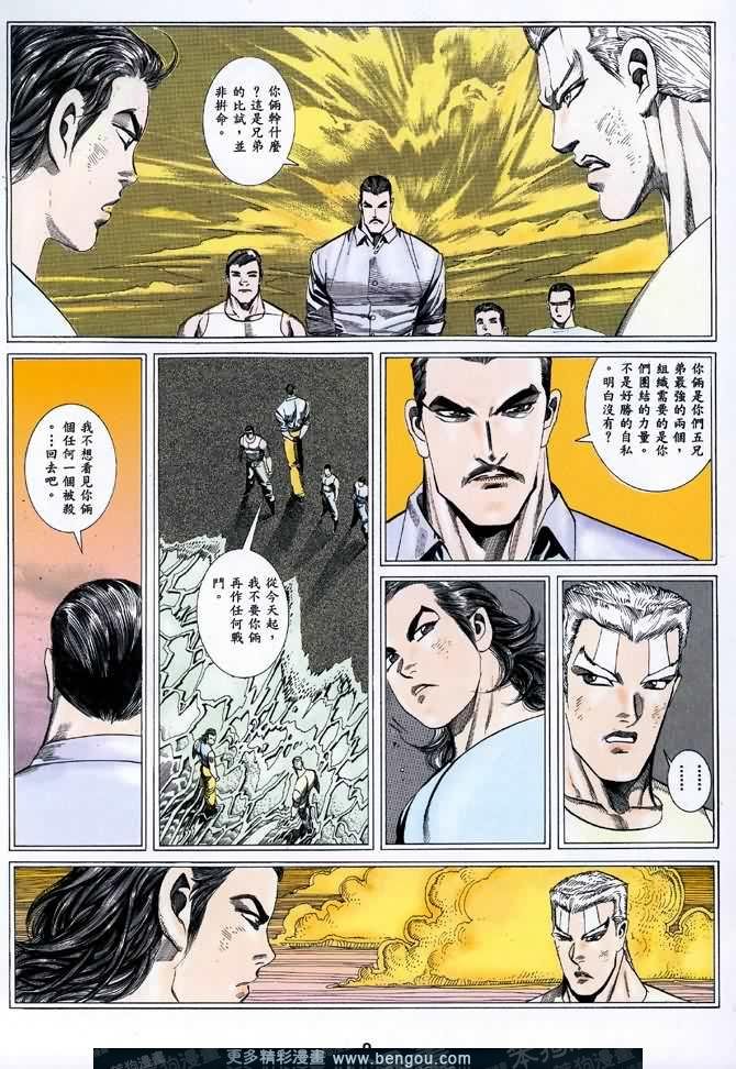 第033话