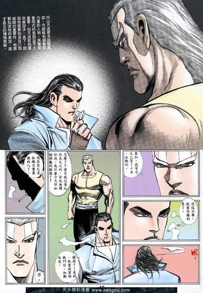 第033话