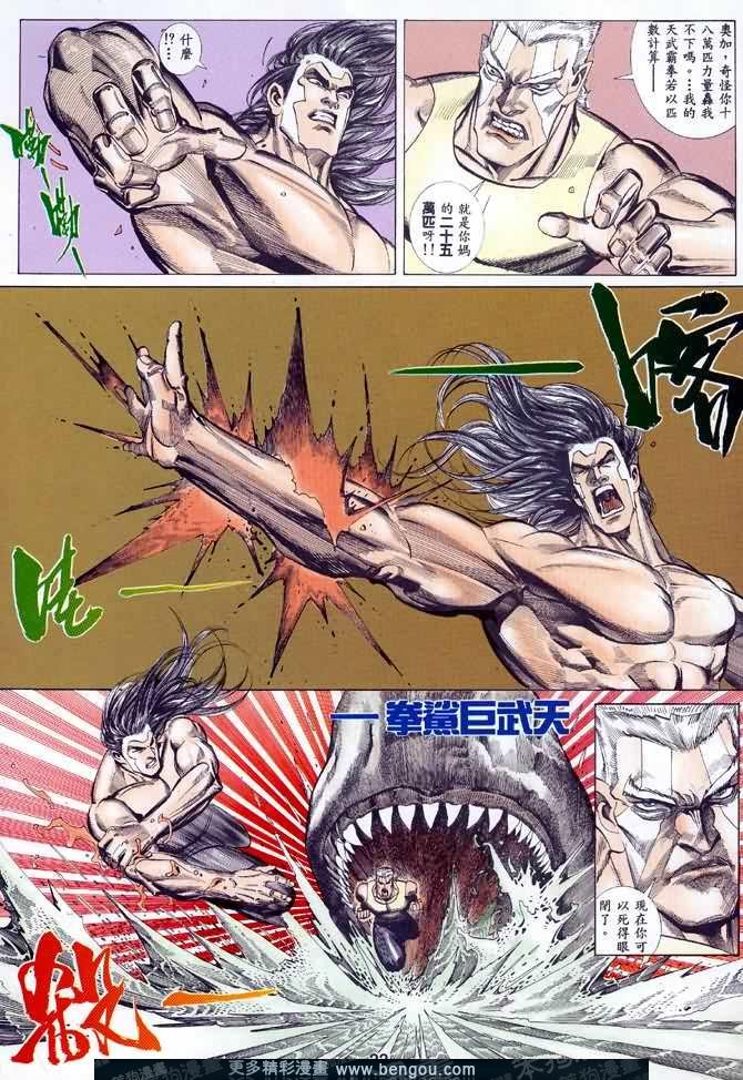 第033话