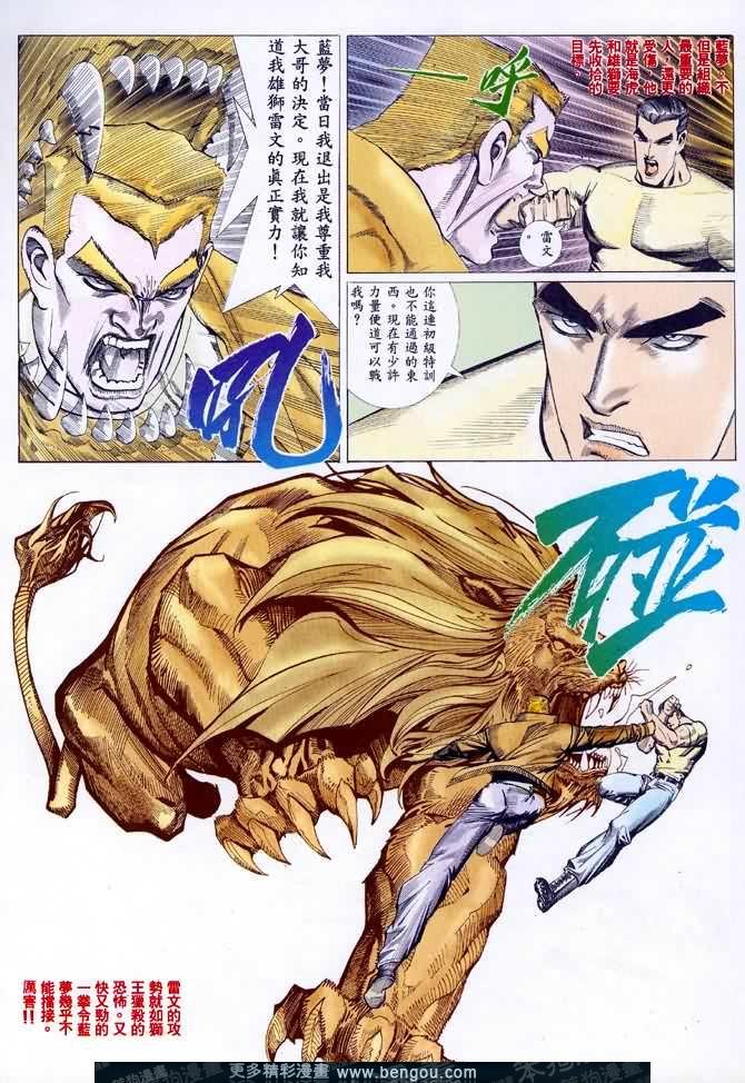 第033话
