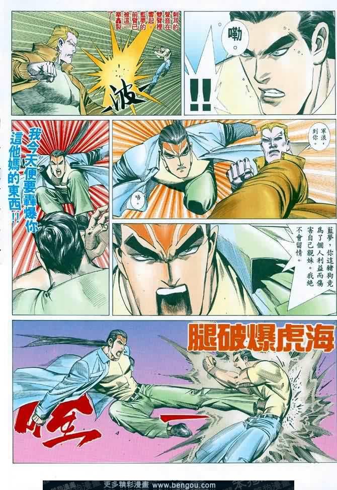 第033话