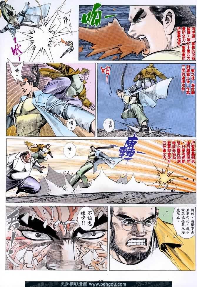 第033话