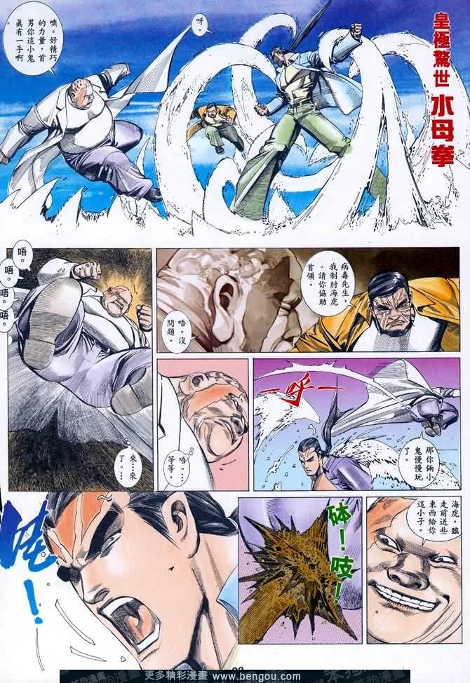第033话