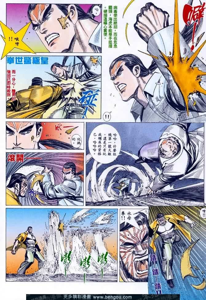 第033话
