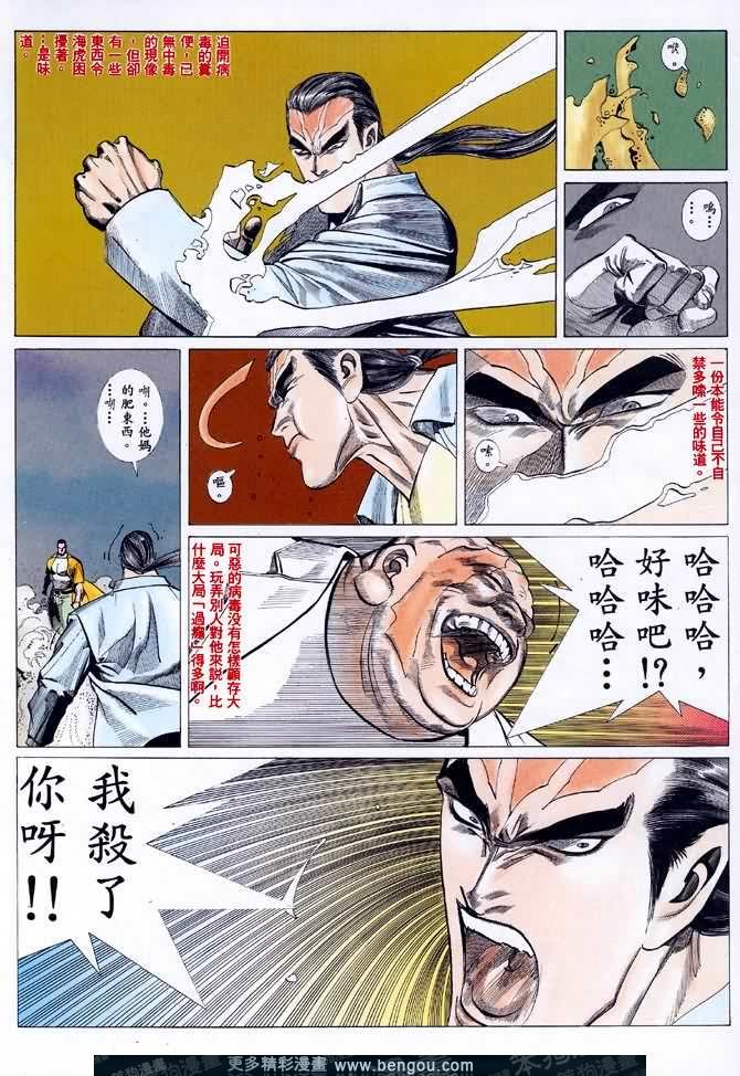 第033话