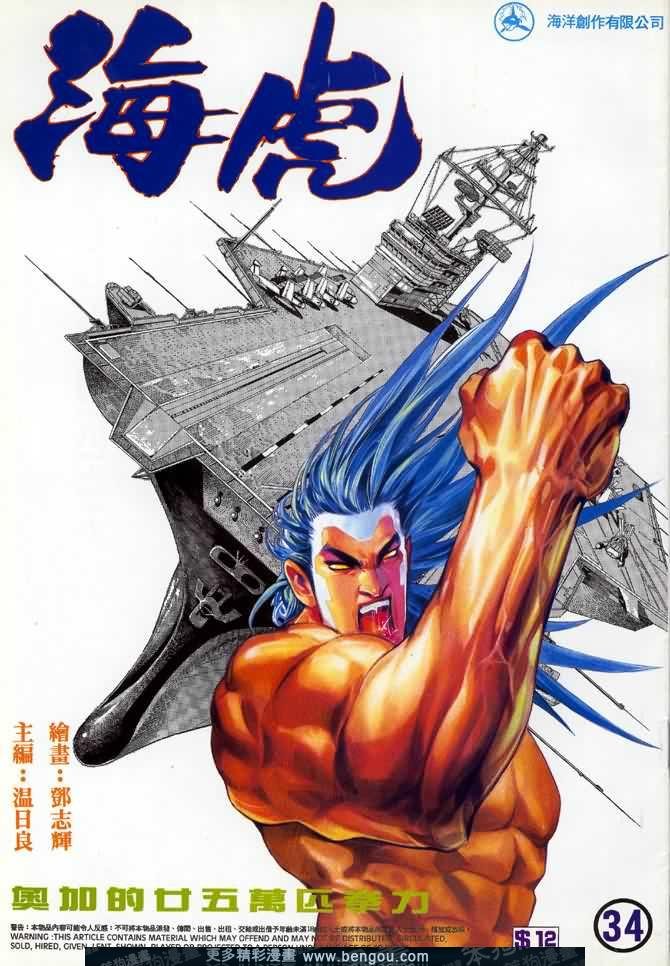 第034话