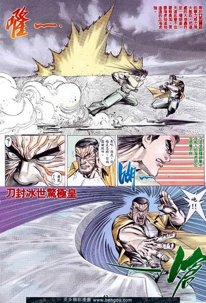 第034话