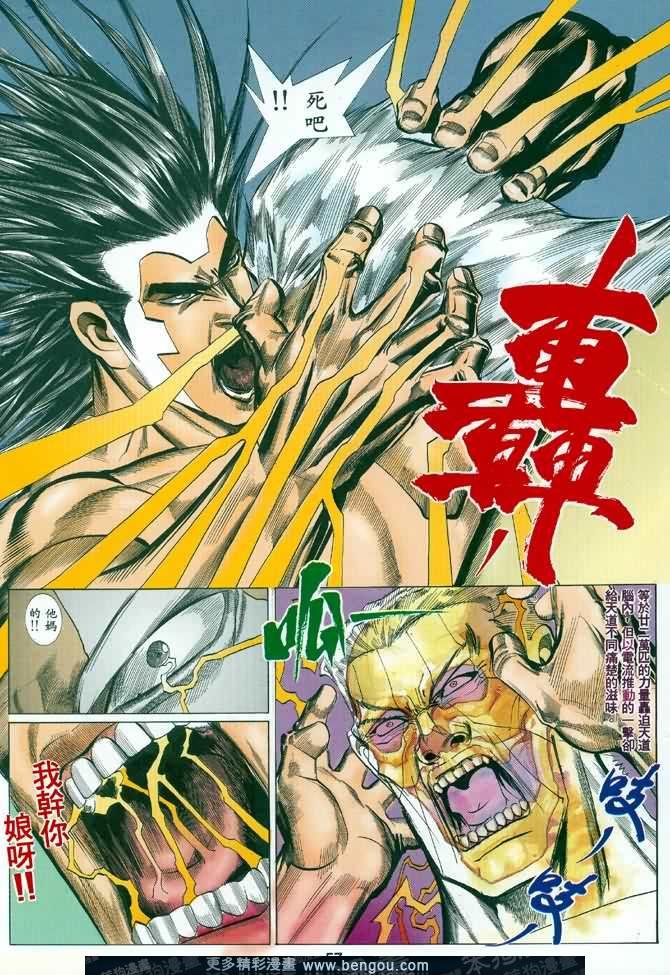 第034话