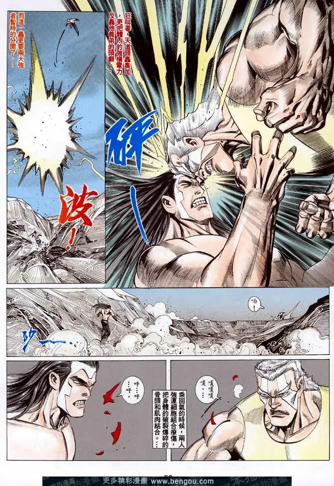 第034话