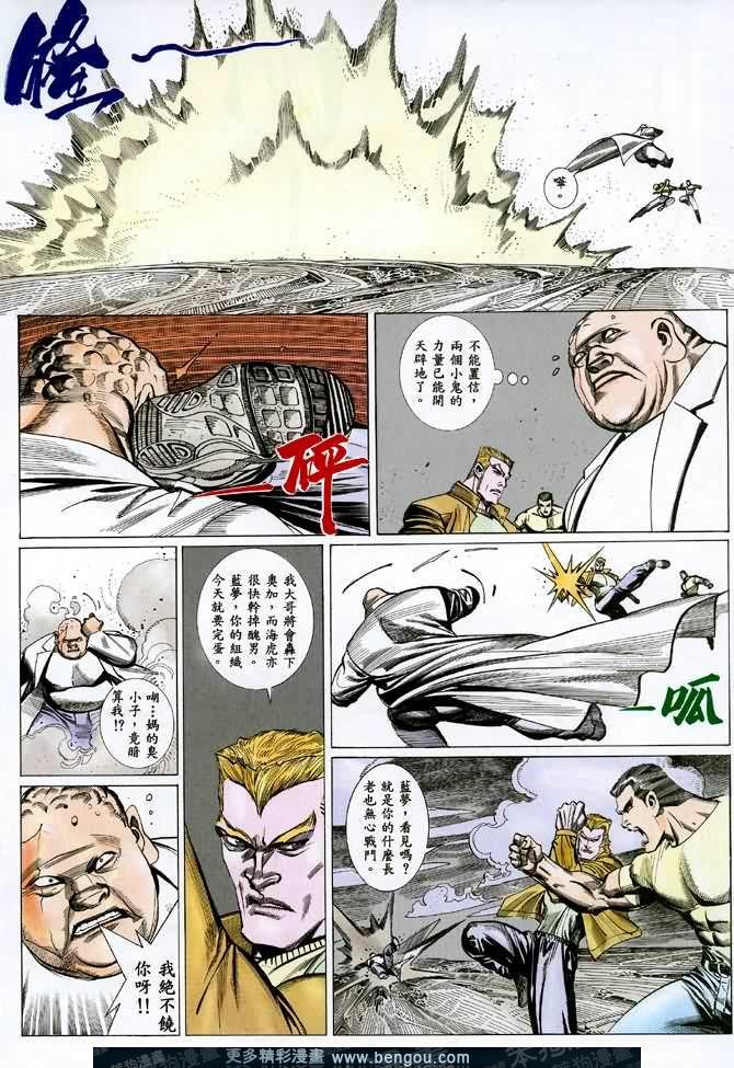 第034话
