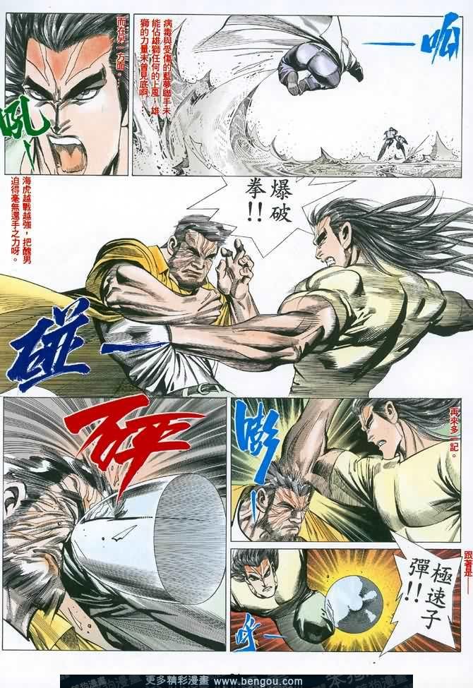 第034话
