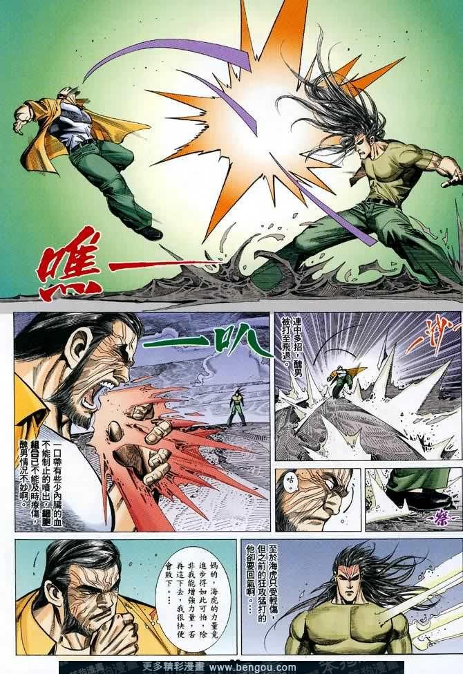 第034话