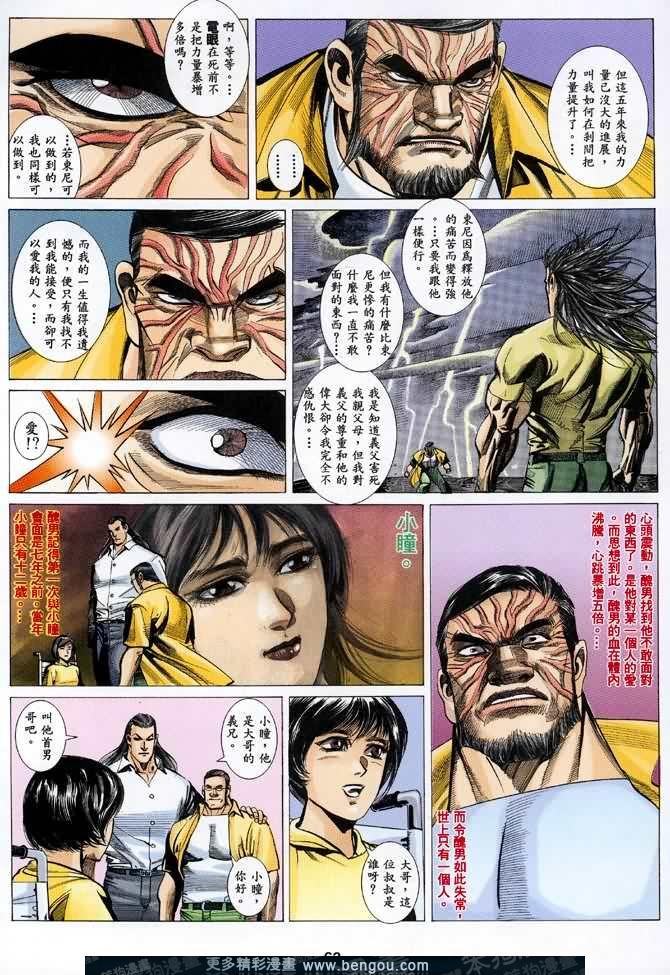 第034话