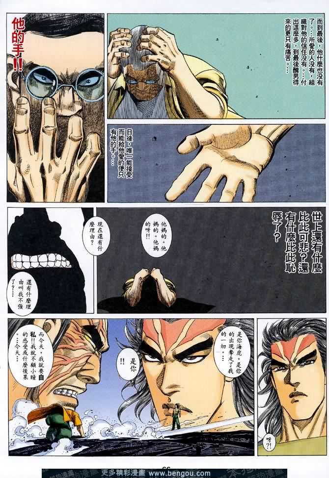 第034话