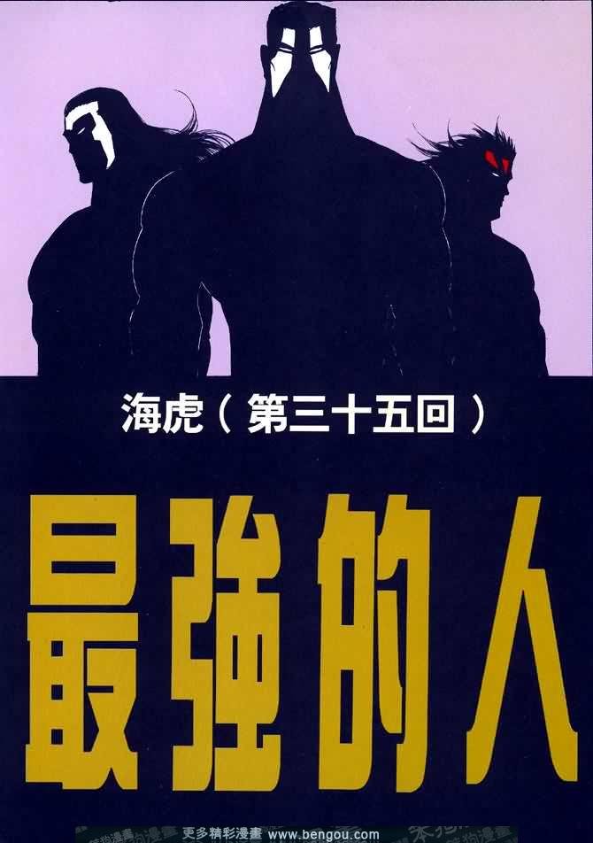第035话