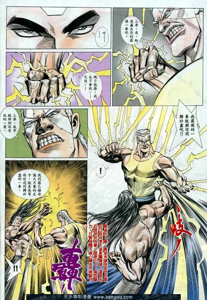 第035话