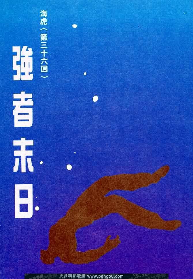 第036话