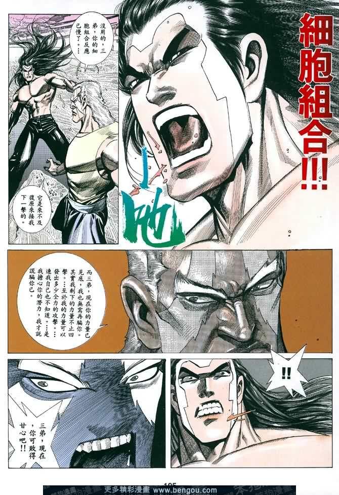 第036话