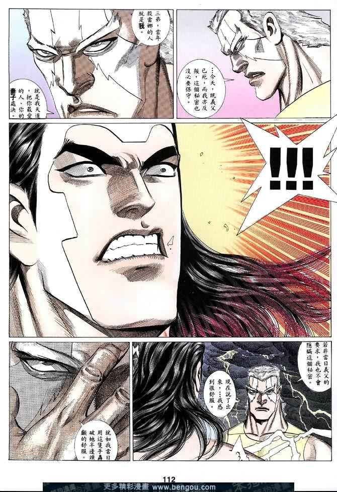 第036话