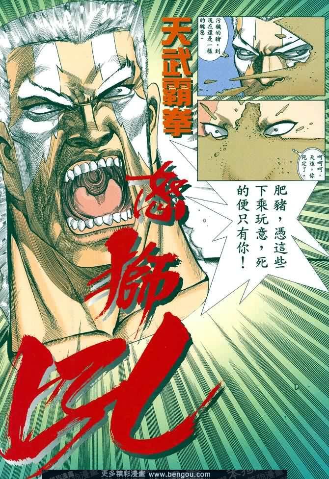 第036话