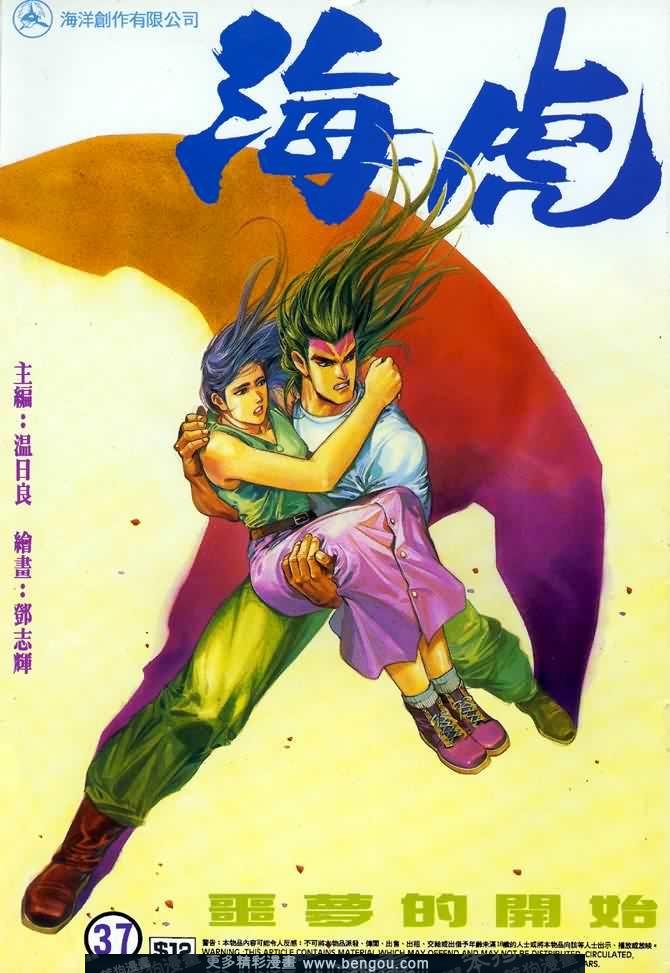 第037话