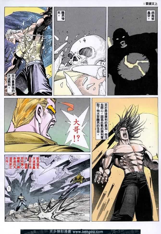 第037话