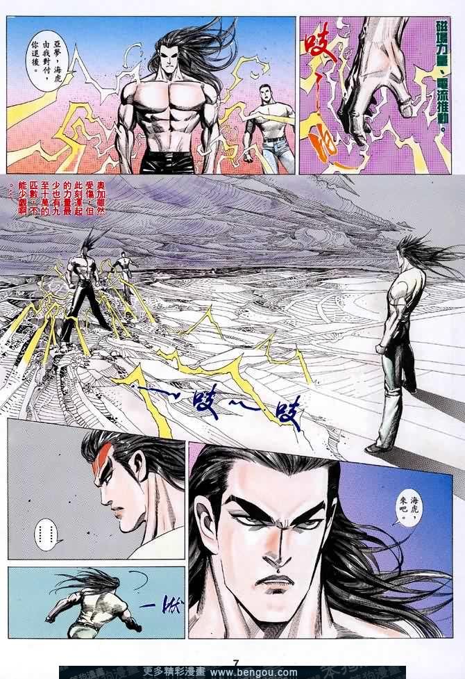 第037话