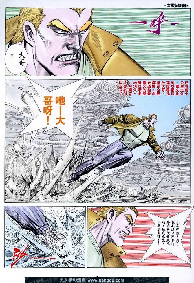 第037话