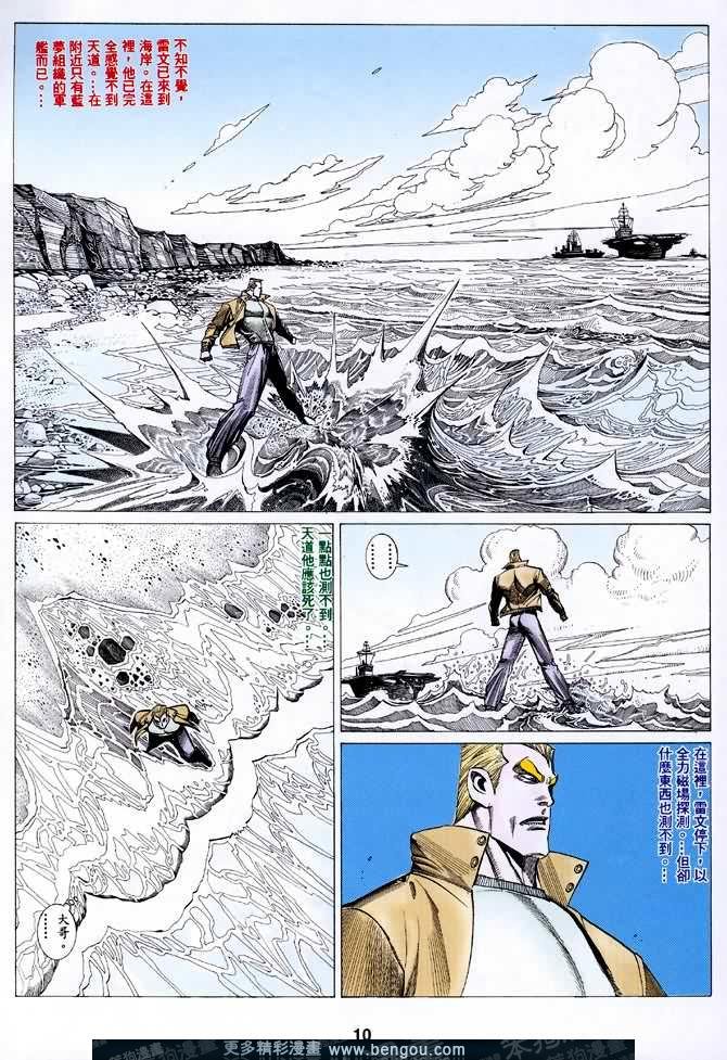 第037话