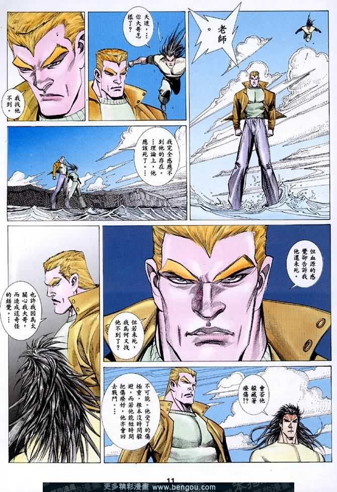 第037话