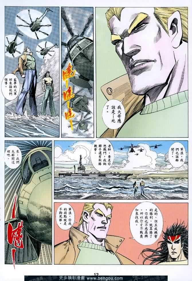 第037话