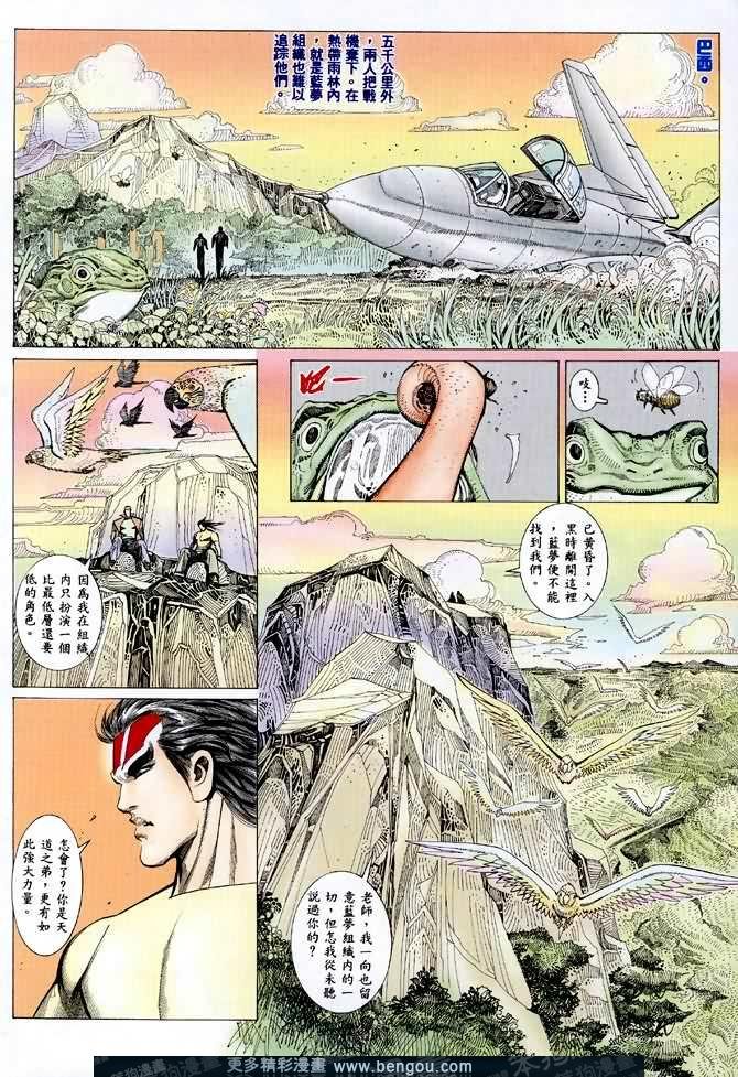 第037话