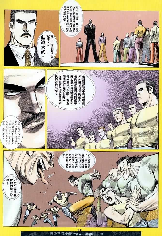第037话