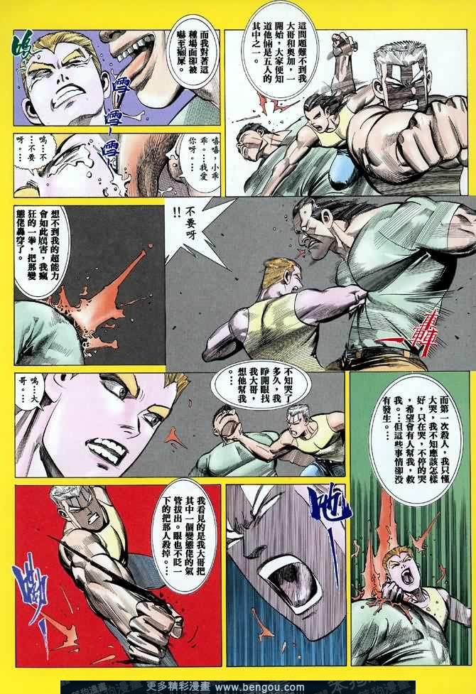 第037话