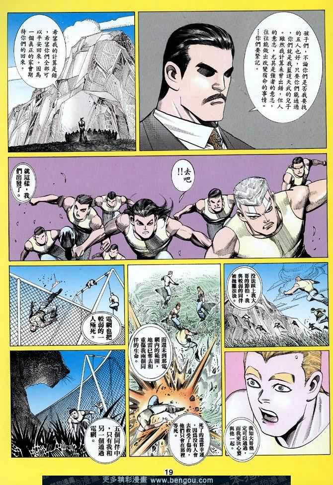 第037话