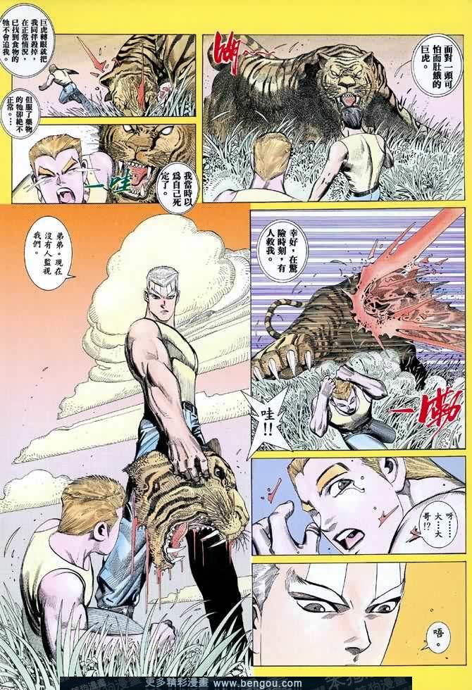 第037话