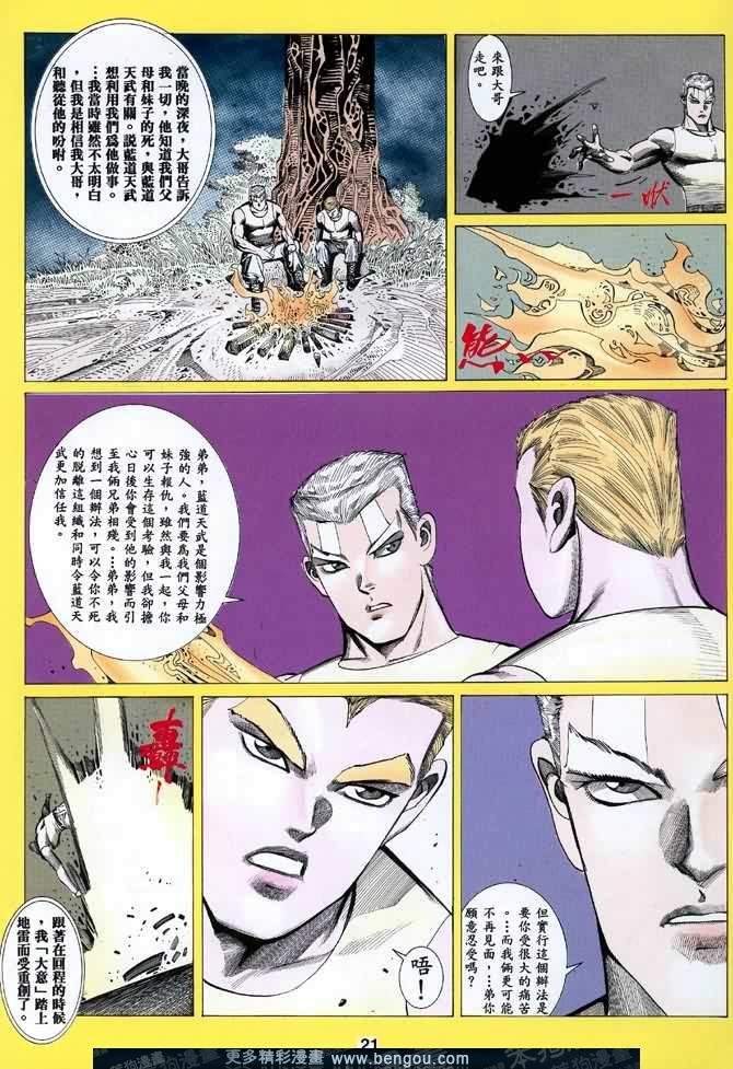 第037话
